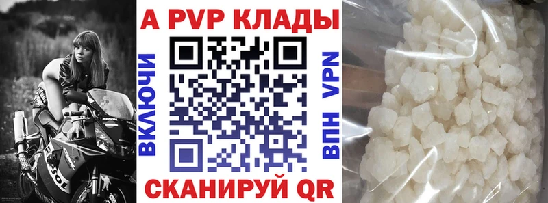 Alfa_PVP крисы CK где продают Волжский