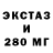 ЭКСТАЗИ XTC Freddy Zapata