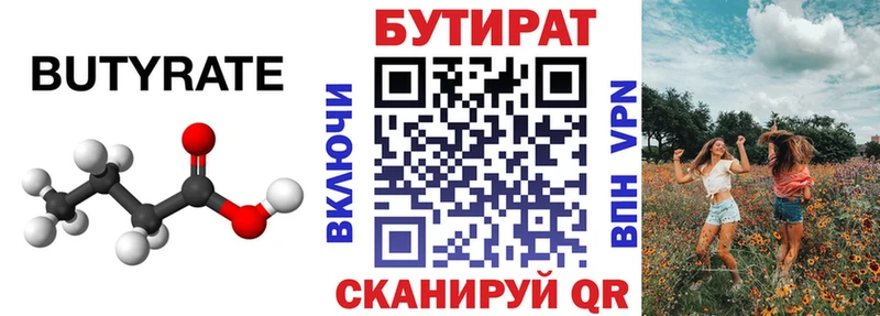 БУТИРАТ GHB omg ссылка Волжский купить наркотик