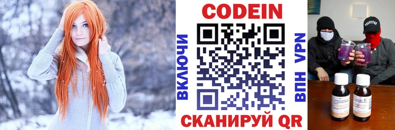 это Telegram  Волжский  Кодеин Purple Drank 